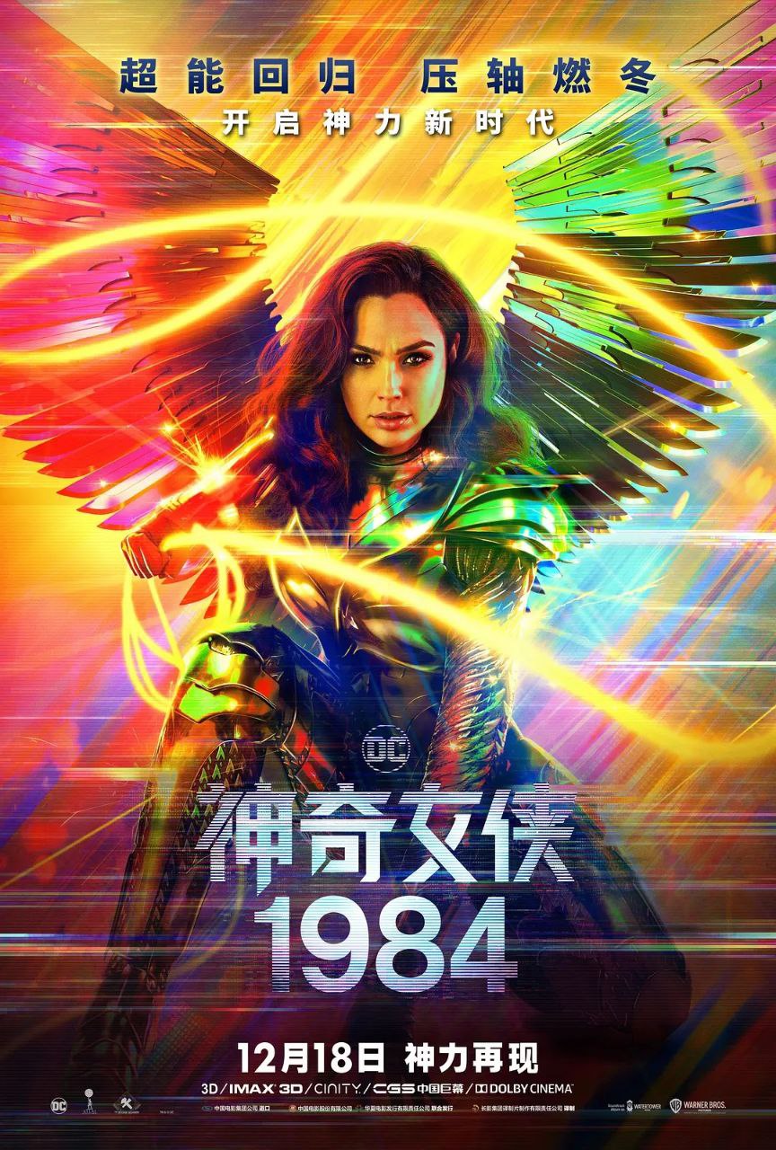 神奇女侠1984  10.14G